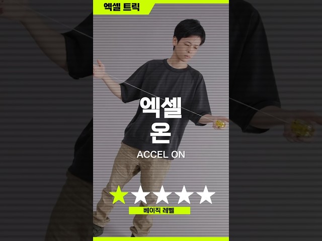 [엑셀트릭] 019_엑셀 온 썸네일
