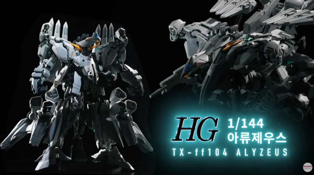 HG 1/144 아류제우스 썸네일 이미지