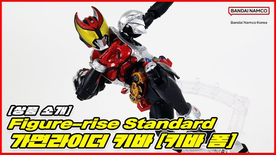 Figure-rise Standard 가면라이더 키바 [키바 폼] 썸네일 이미지