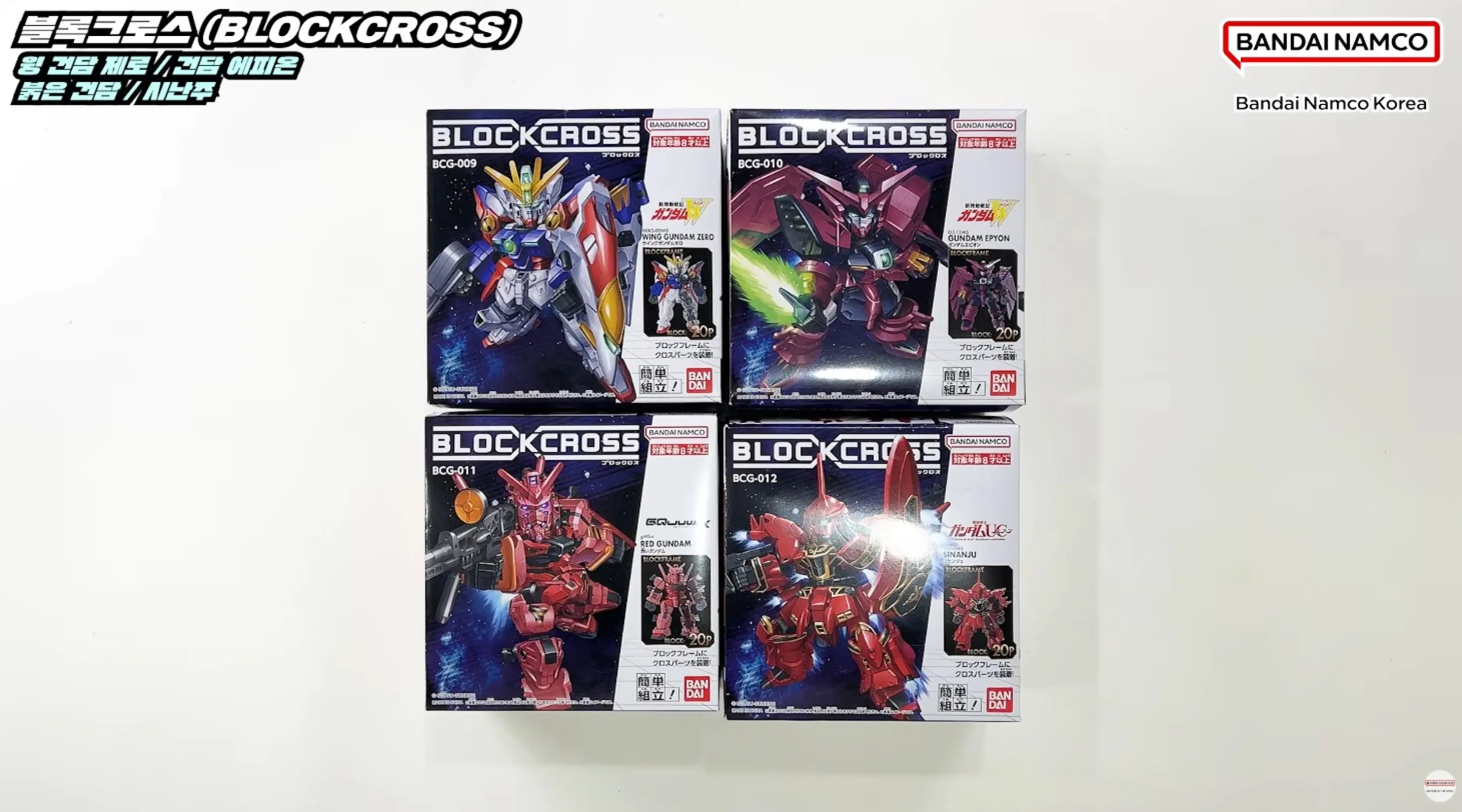 블록크로스 (BLOCKCROSS) 건담 (BCG-009~0012)