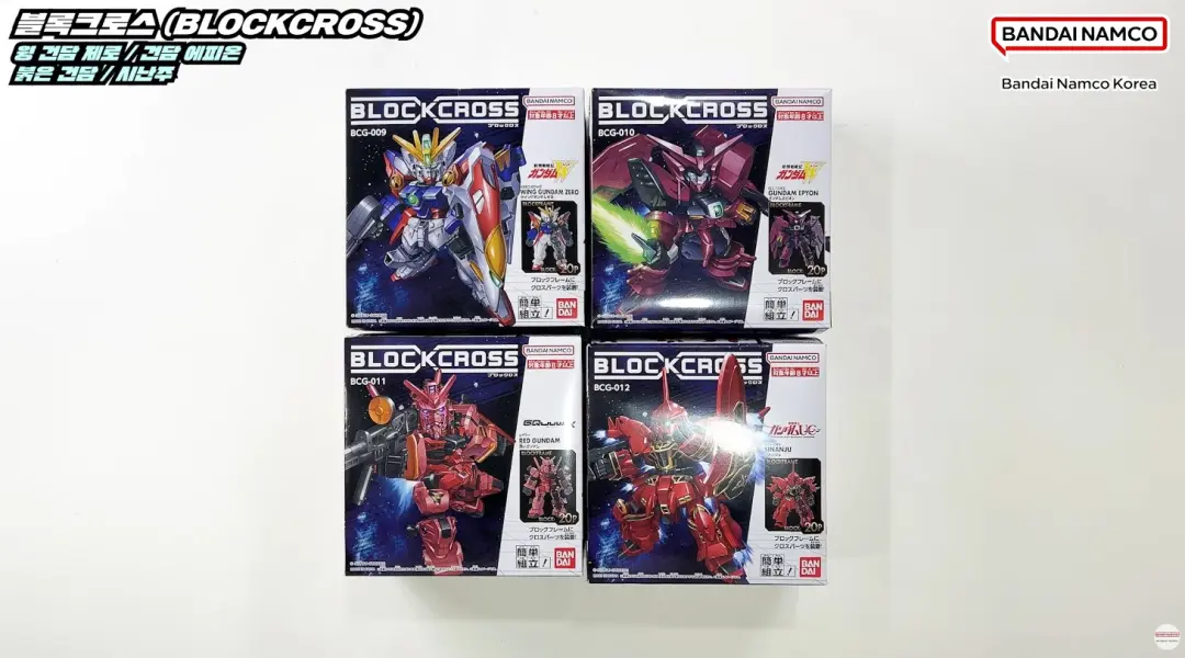 블록크로스 (BLOCKCROSS) 건담 (BCG-009~0012) 썸네일