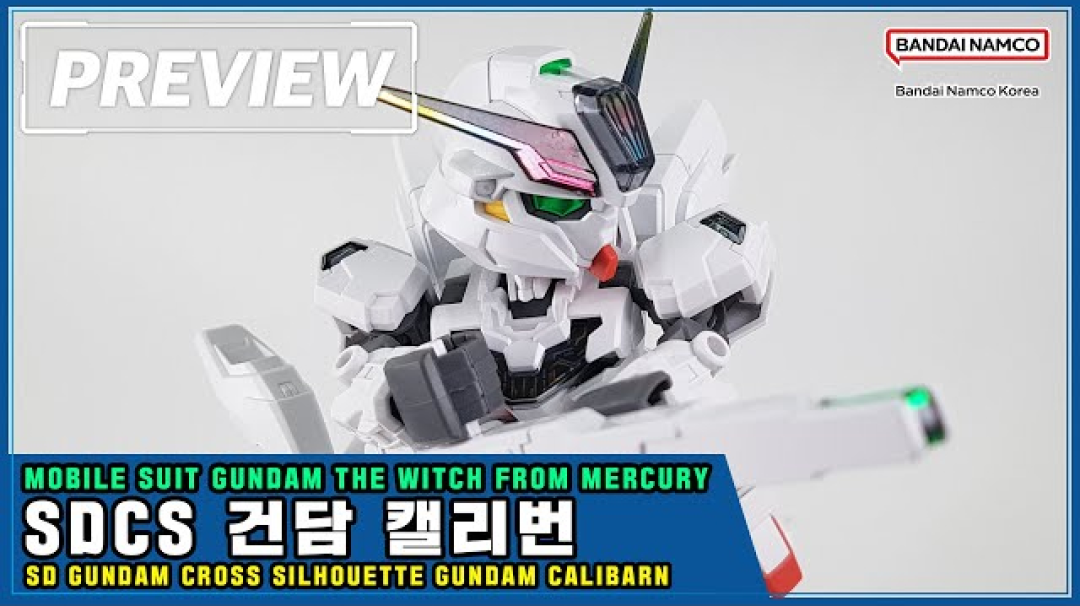 SDCS 건담 캘리번 / SD Gundam Cross Silhouette Gundam Calibarn 썸네일 이미지
