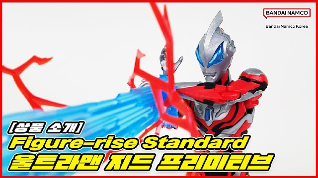 Figure-rise Standard 울트라맨 지드 프리미티브 썸네일 이미지