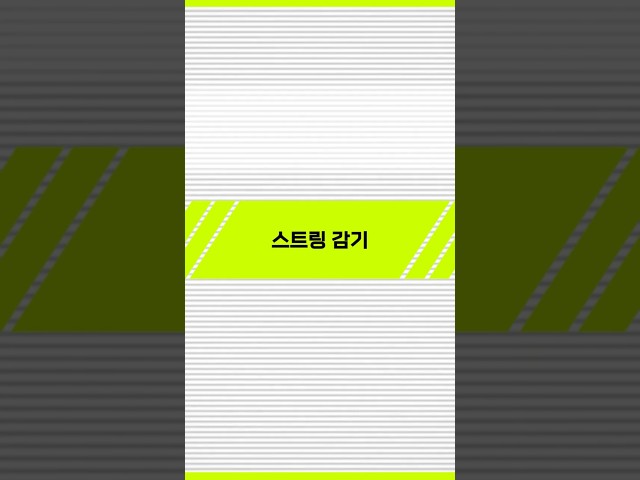 [요요 기초] 스트링 감기 썸네일