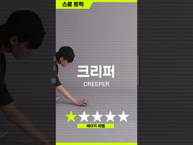 [엑셀트릭] 018_크리퍼 썸네일