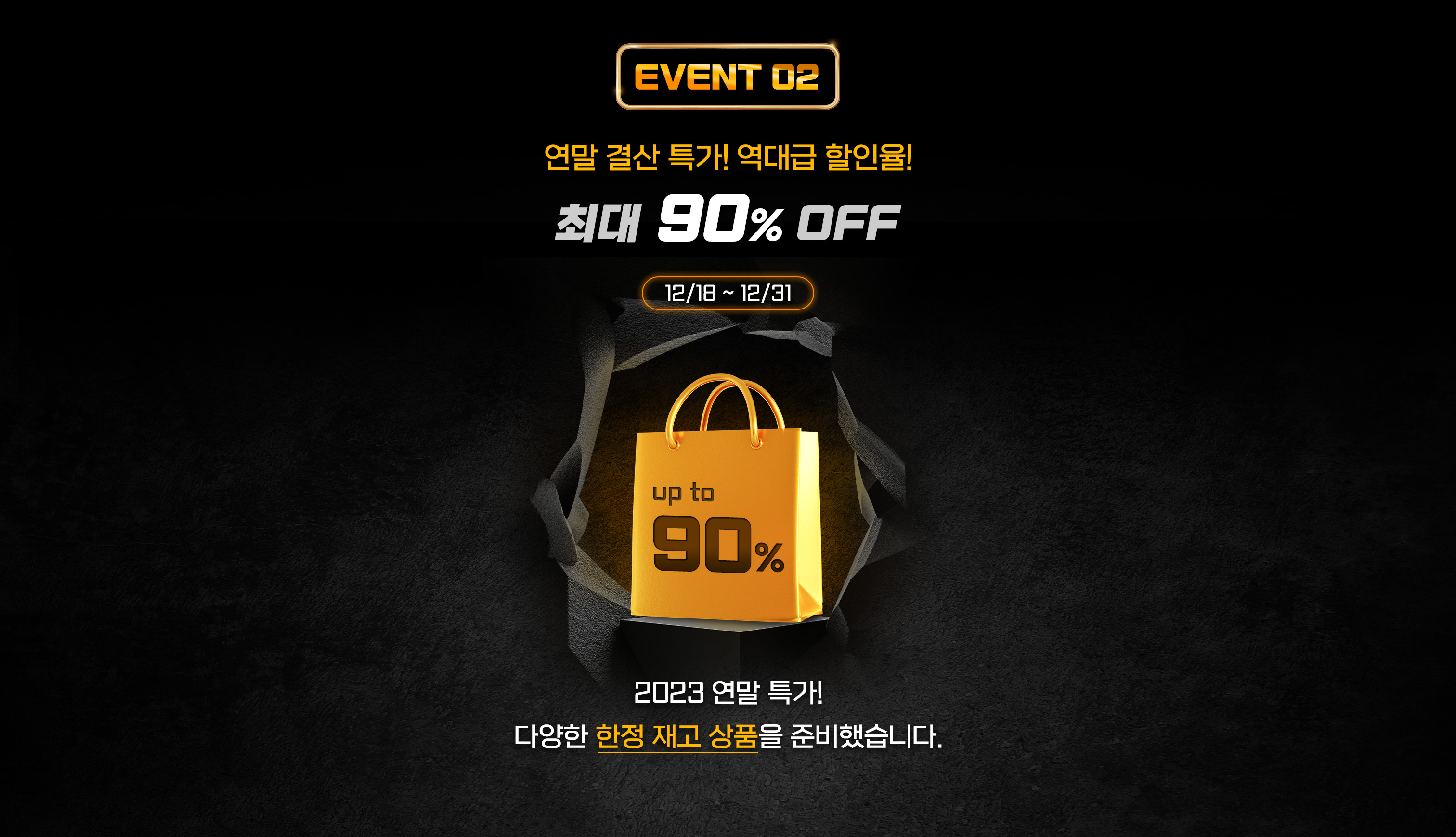 기획전 및 이벤트 | 반다이남코코리아몰