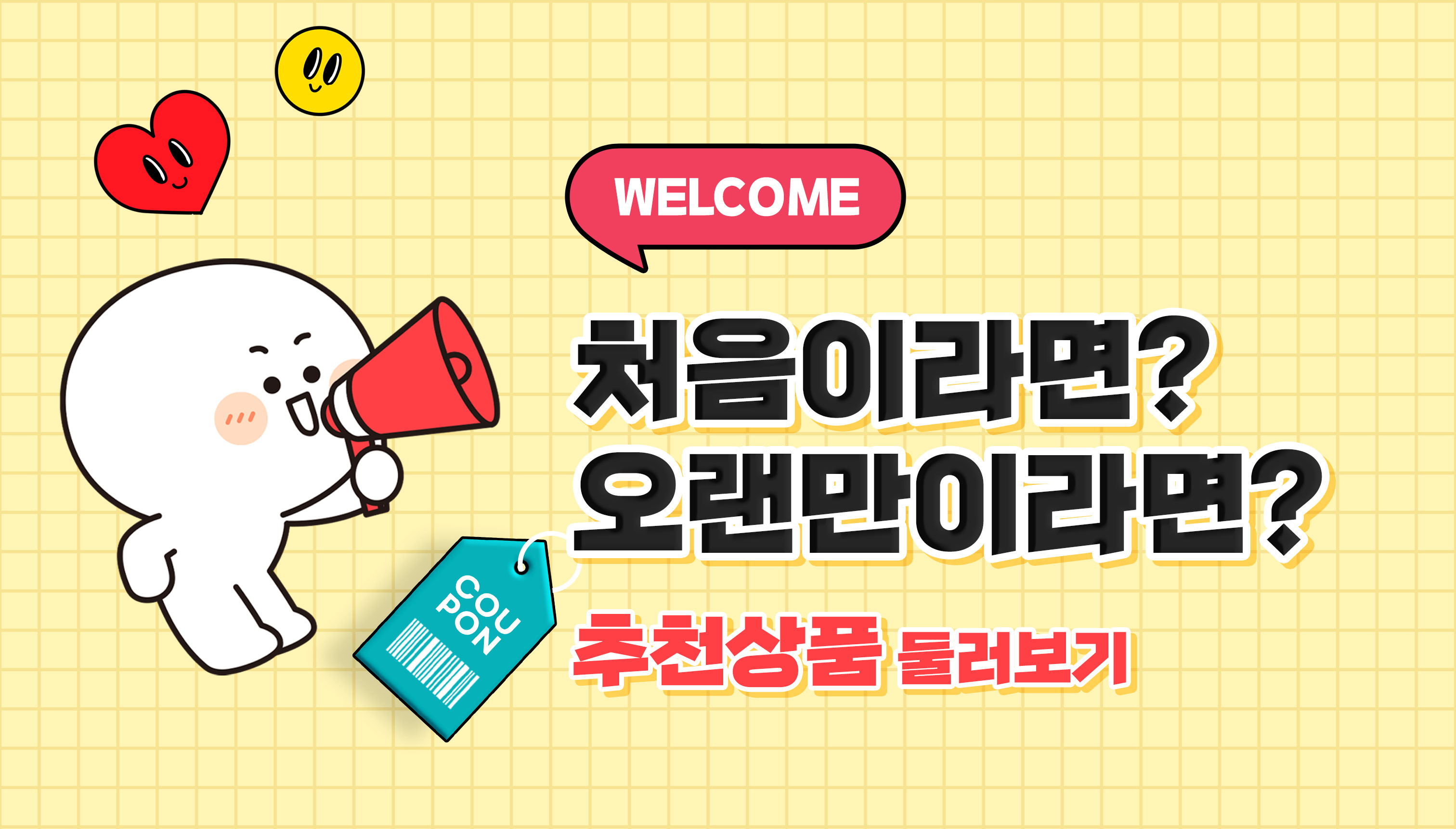 기획전 및 이벤트 | 반다이남코코리아몰