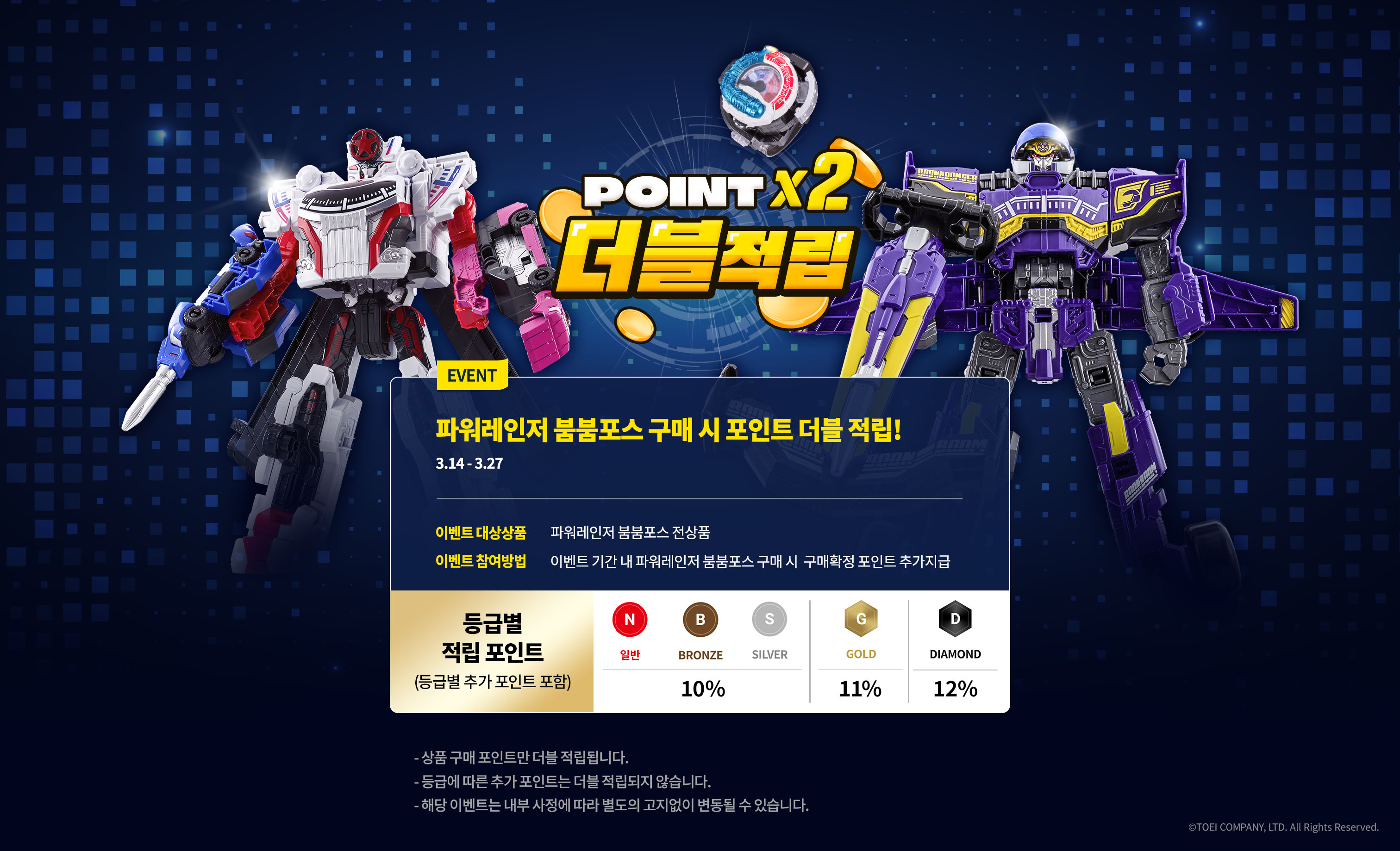 기획전 및 이벤트 | 반다이남코코리아몰