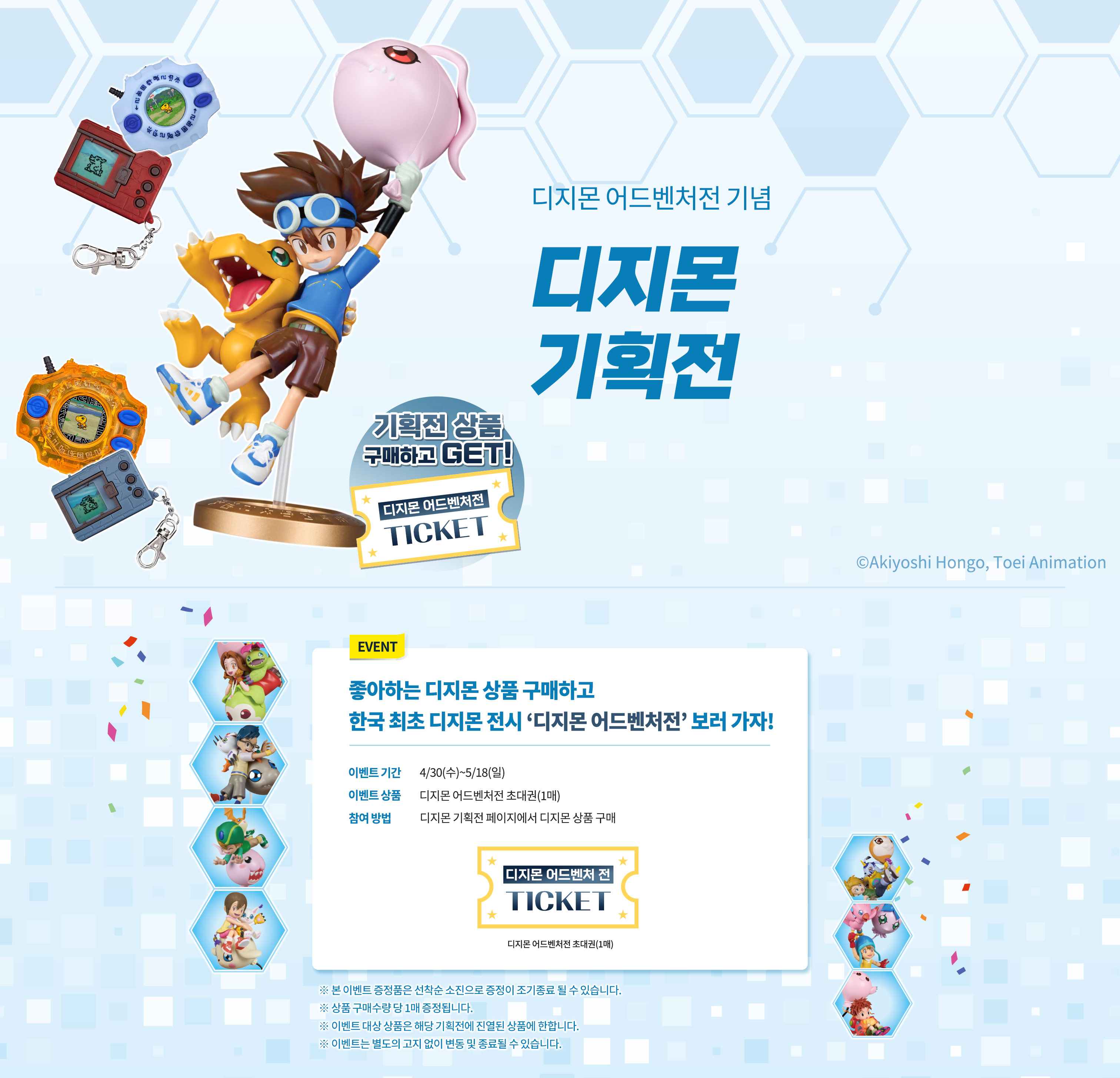 기획전 및 이벤트 | 반다이남코코리아몰