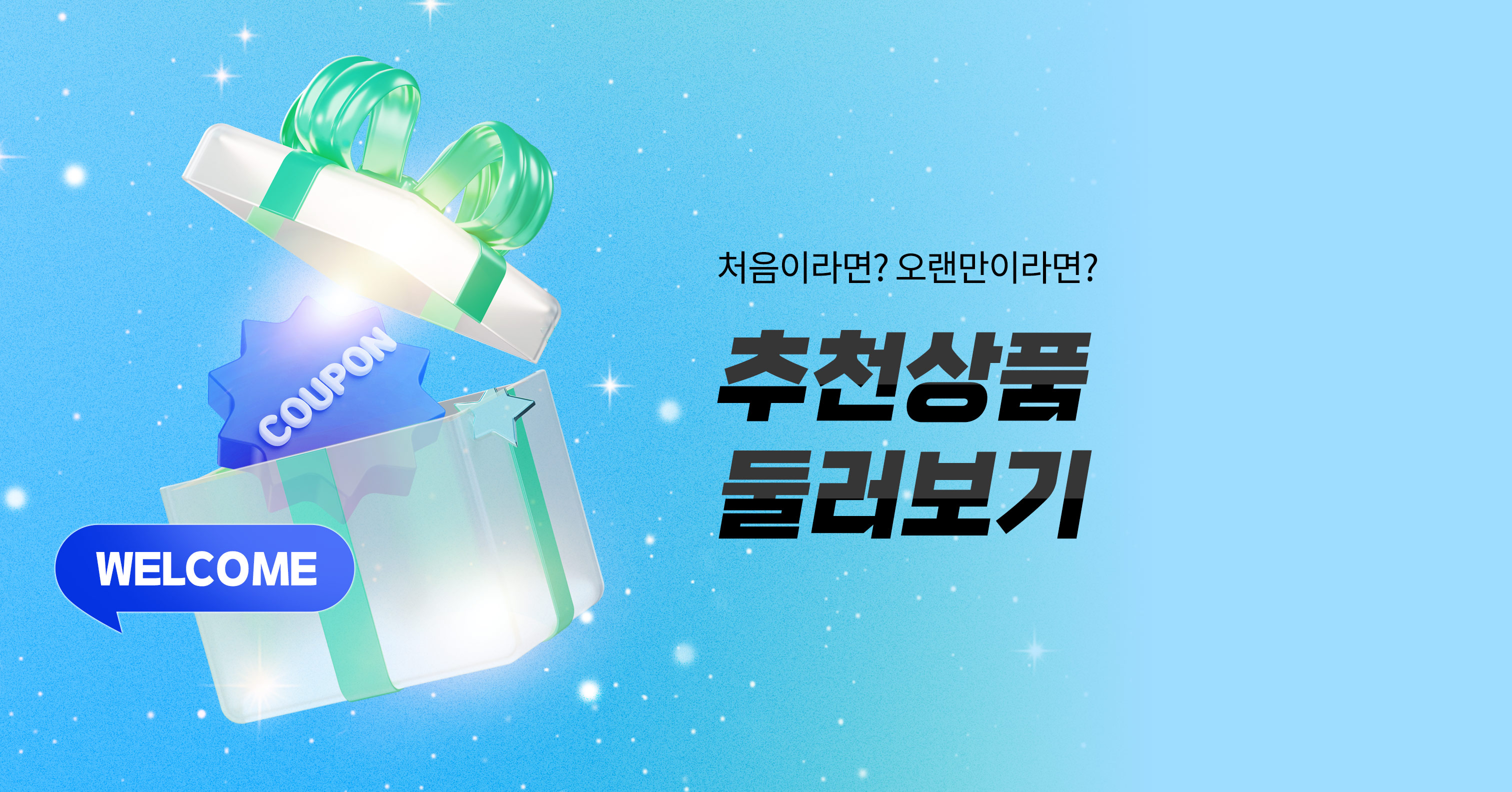 기획전 및 이벤트 | 반다이남코코리아몰