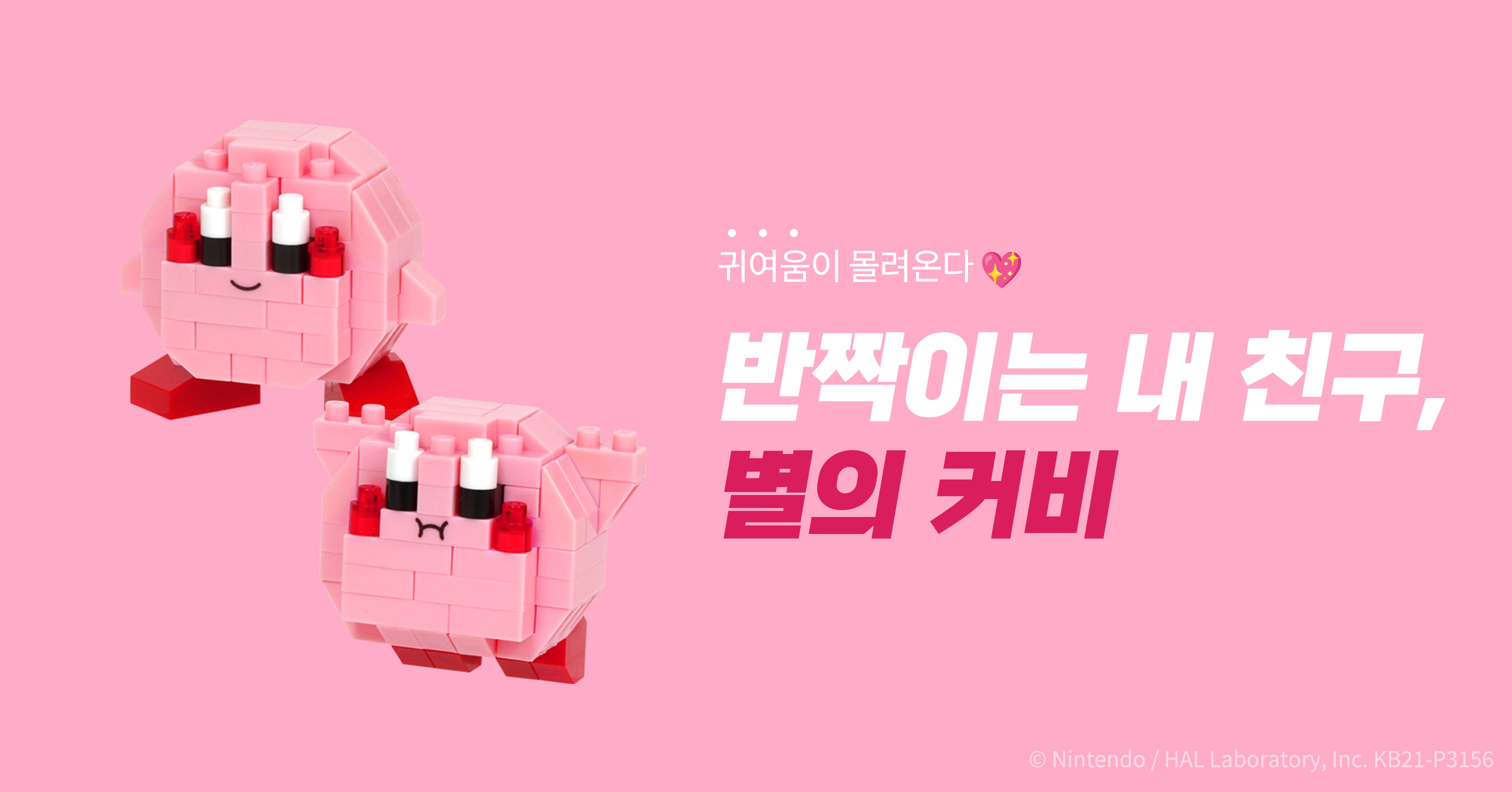 기획전 및 이벤트 | 반다이남코코리아몰