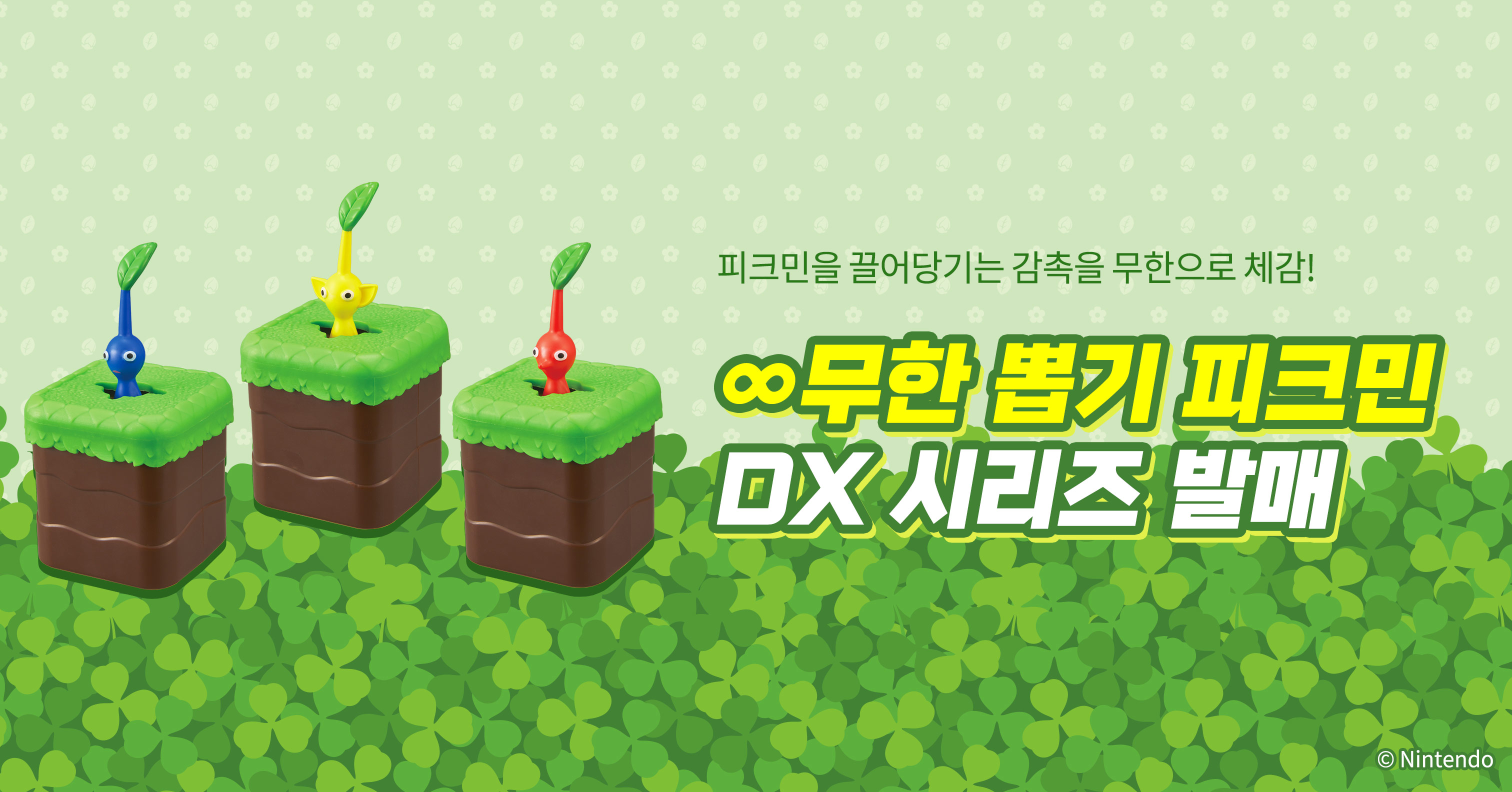 기획전 및 이벤트 | 반다이남코코리아몰