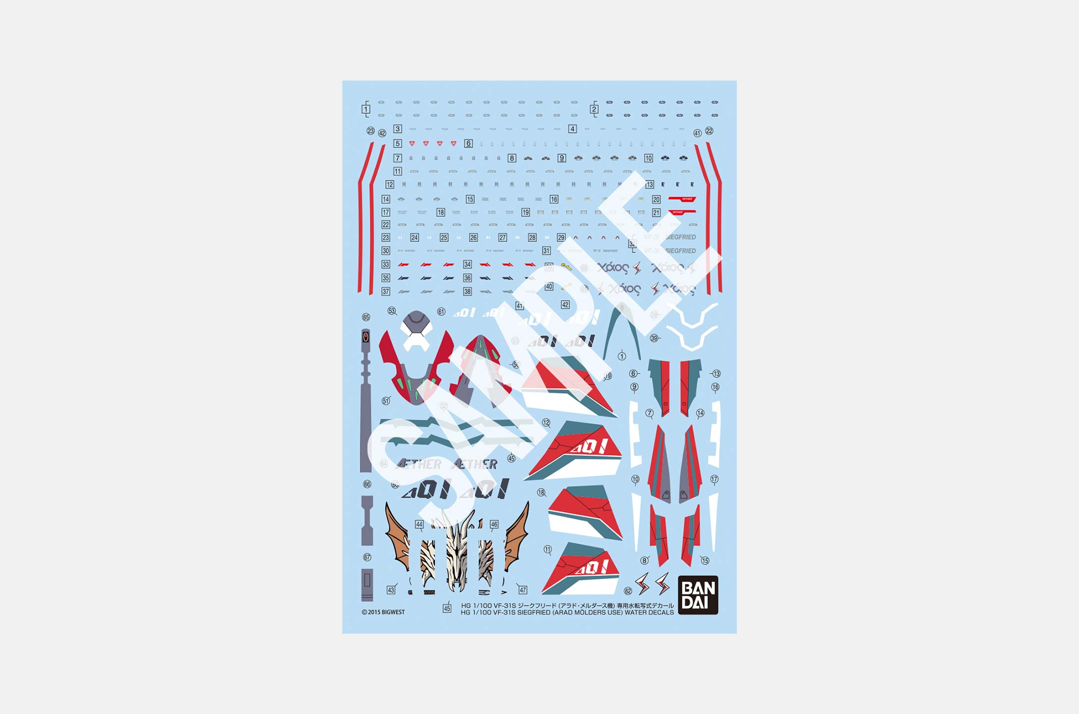 HG 1/100 VF-31S 지그프리드 (아라드 묄더스 탑승기) 전용 습식 데칼