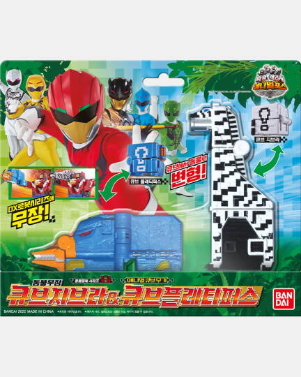 큐브 지브라&플레티퍼스