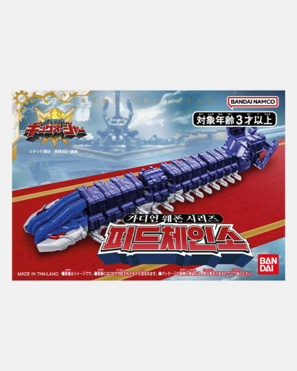 가디언 웨폰 시리즈 피드 체인소