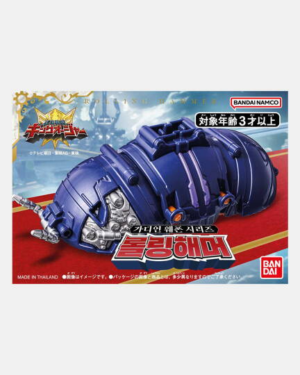 가디언 웨폰 시리즈 롤링 해머