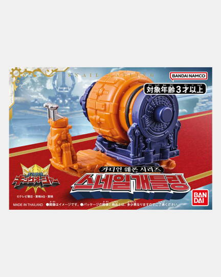 가디언 웨폰 시리즈 스네일 개틀링