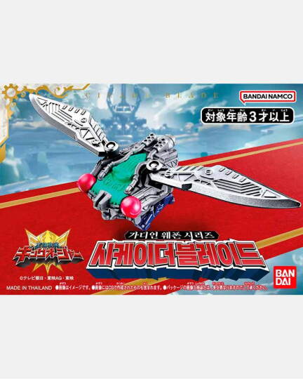 가디언 웨폰 시리즈 시케이더 블레이드