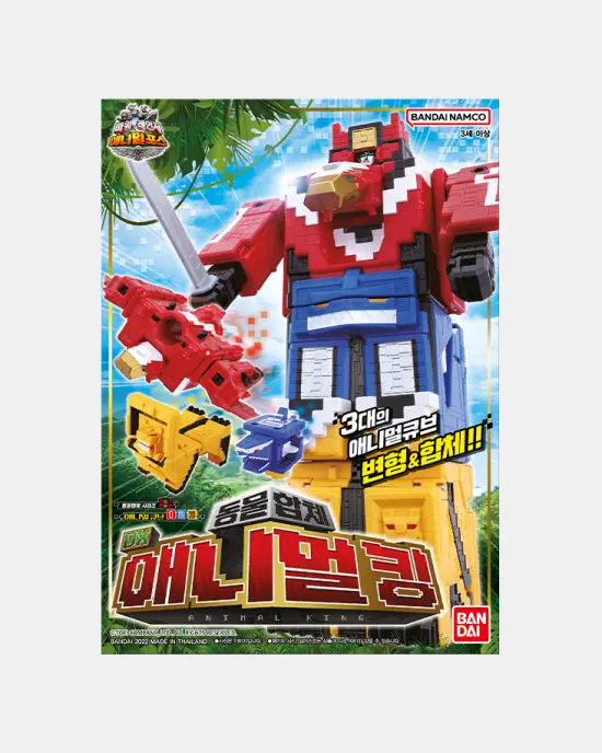 DX 애니멀킹
