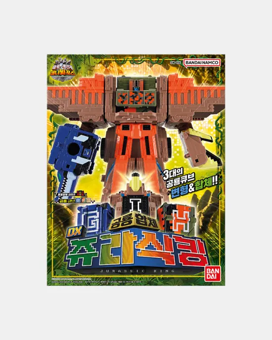 DX 쥬라식킹