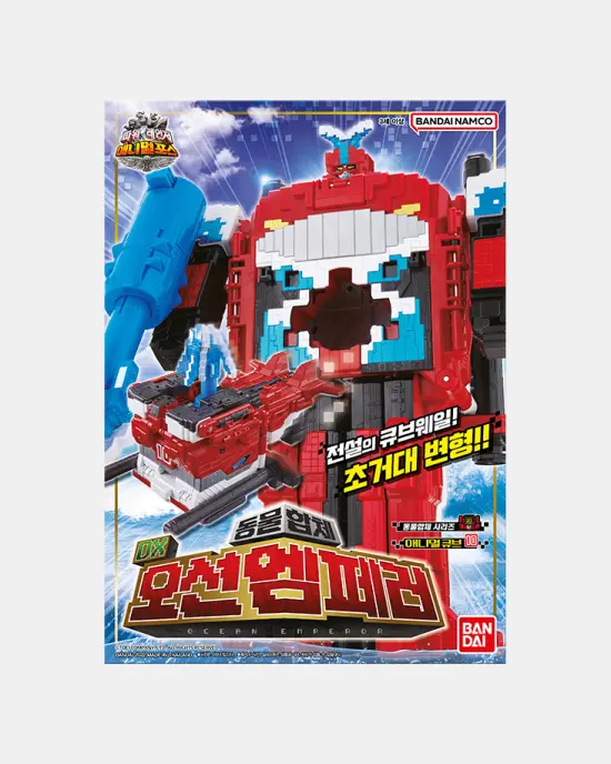 DX 오션엠페러