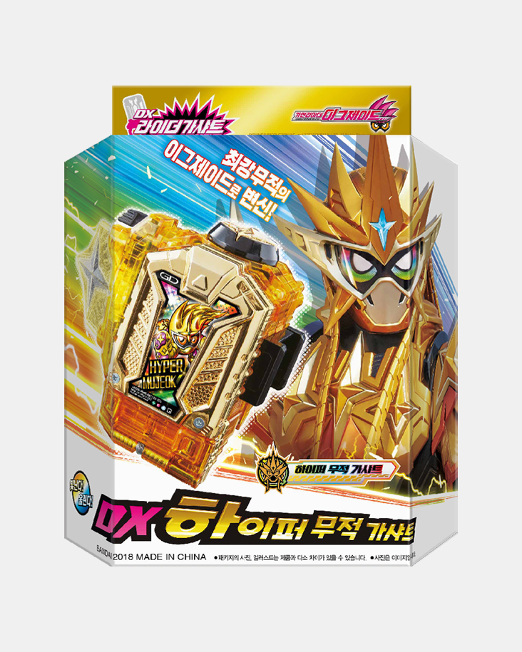 [가면라이더 이그제이드] DX 하이퍼 무적 가샤트