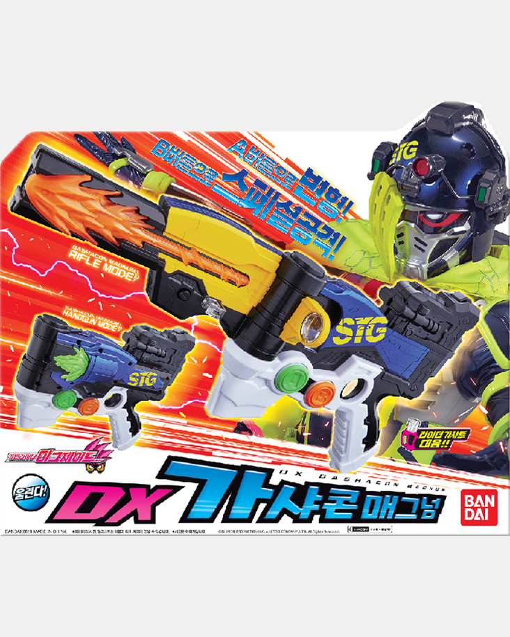 [가면라이더 이그제이드] DX 가샤콘 매그넘