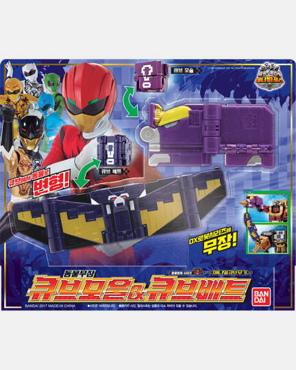 큐브 모울&큐브 배트