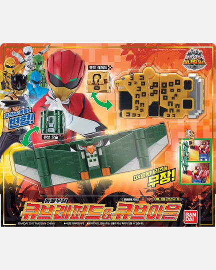 큐브 레퍼드&큐브 아울